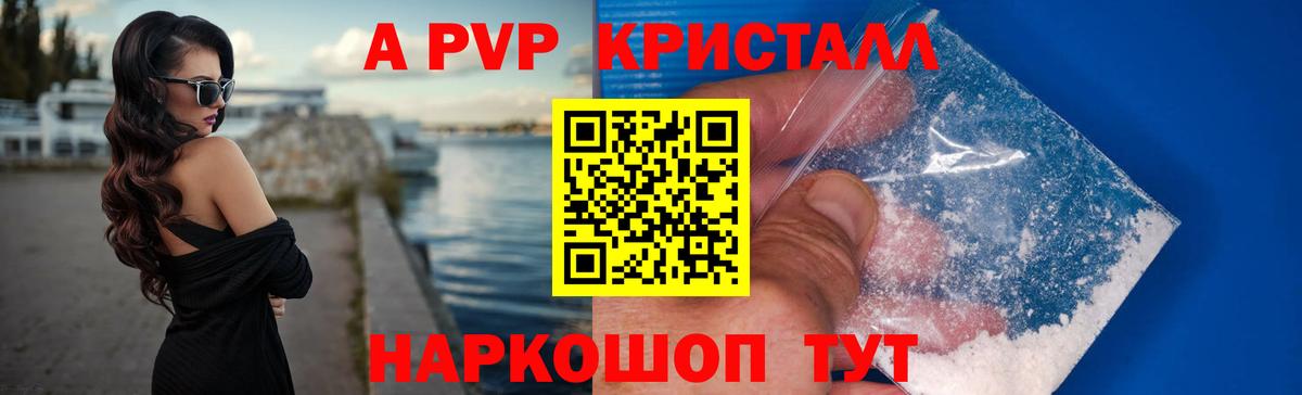 А ПВП VHQ Ухта