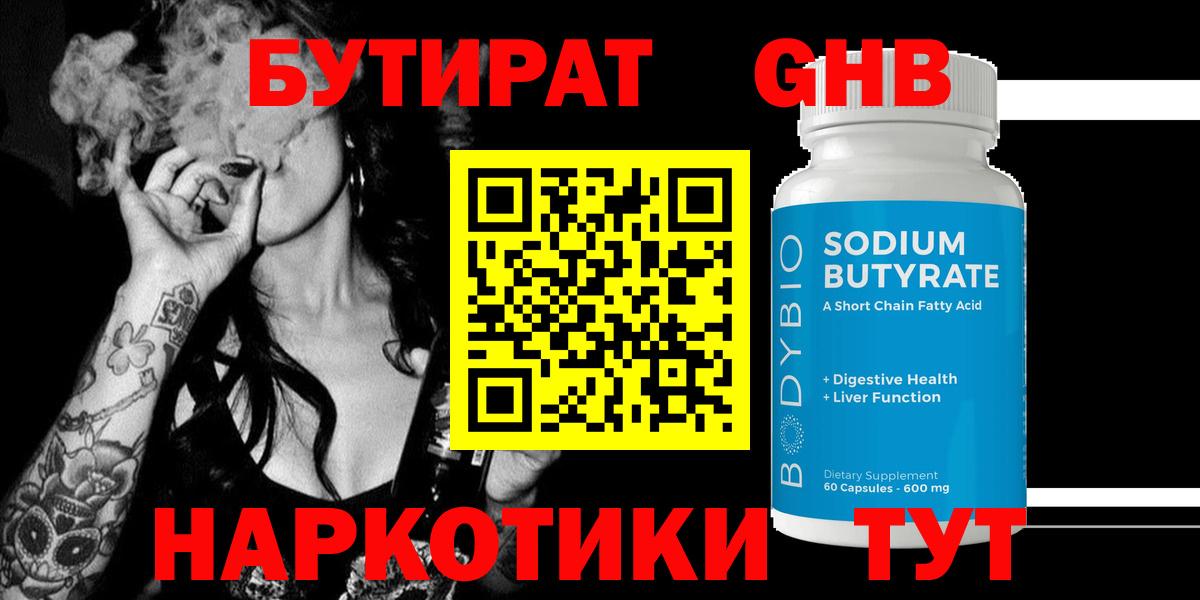 Ухта  БУТИРАТ буратино  Вход с VPN 