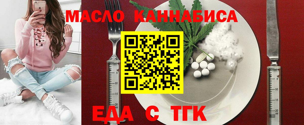 Ухта  Cannafood марихуана  Вход с VPN 
