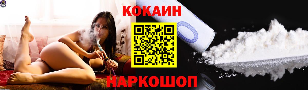 Cocaine Боливия  Вход с VPN  Cocaine  Ухта 