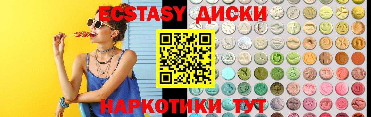 Ecstasy диски  ЭКСТАЗИ louis Vuitton  Ухта  Вход с VPN 