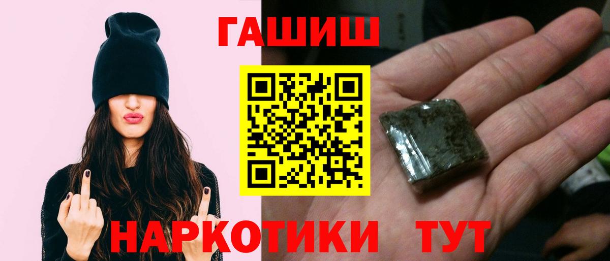 Гашиш хэш  Вход с VPN  ГАШИШ убойный  Ухта 