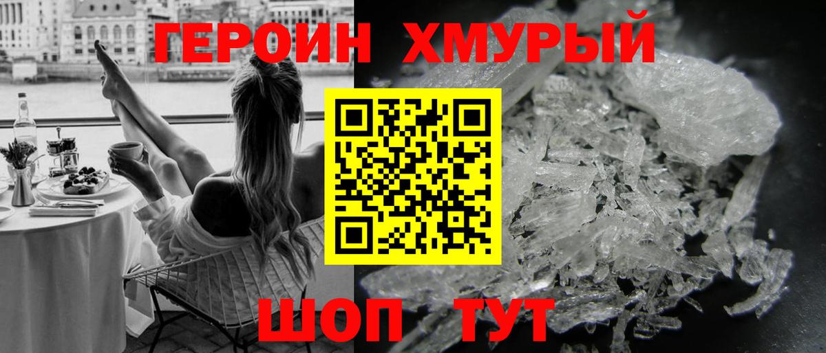 ГЕРОИН Heroin Ухта