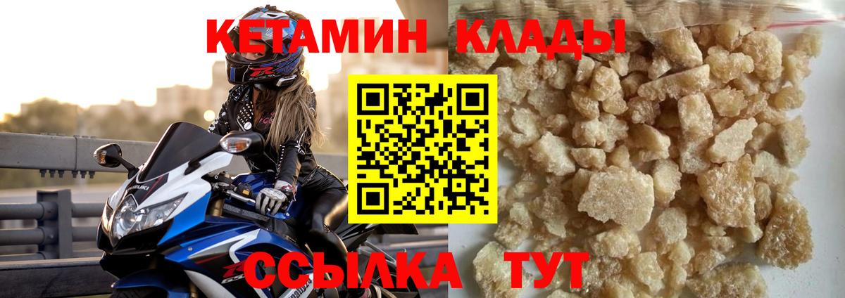   ссылки  Вход с VPN  Ухта  КЕТАМИН VHQ  КЕТАМИН ketamine 