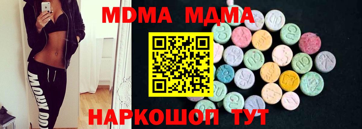 Ухта  MDMA кристаллы  Вход с VPN 