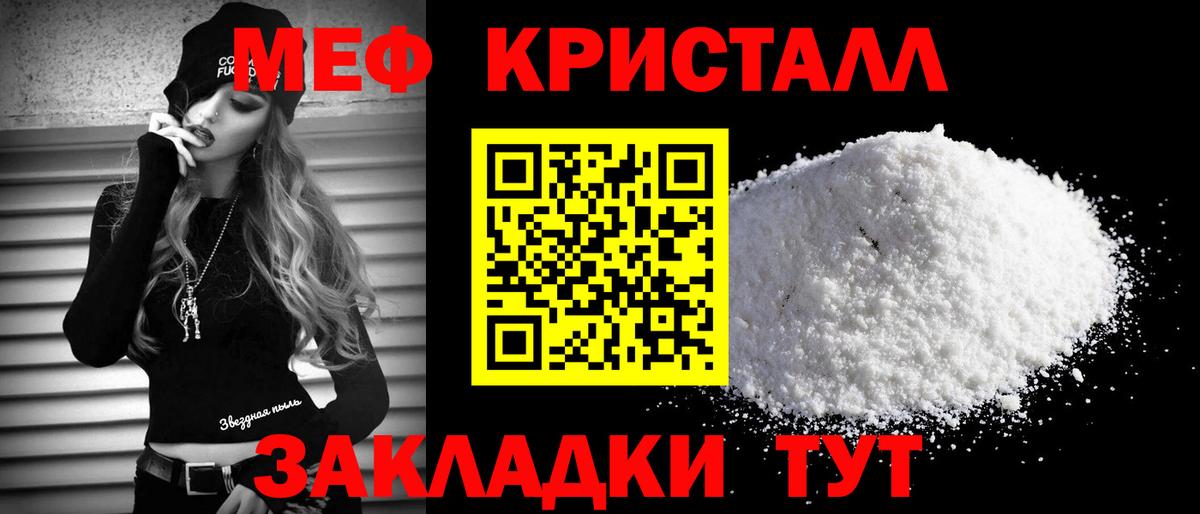 МЕФ  МЕФ VHQ  Ухта  Вход с VPN  Мефедрон VHQ 