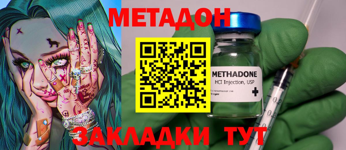 МЕТАДОН methadone  Метадон мёд  Ухта  Вход с VPN 