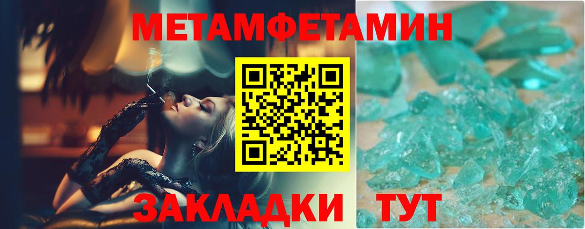 Ухта  Метамфетамин  Вход с VPN  Первитин мет 