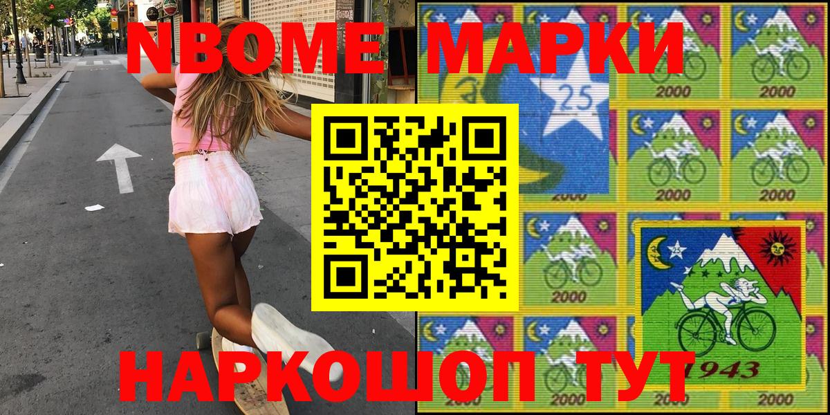 Марки N-bome  Марки N-bome 1500мкг  Вход с VPN  Марки N-bome 1500мкг  Ухта 