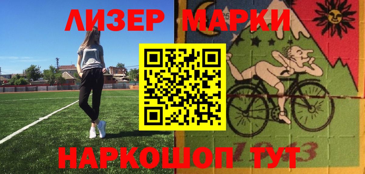 Марки N-bome 1500мкг Ухта