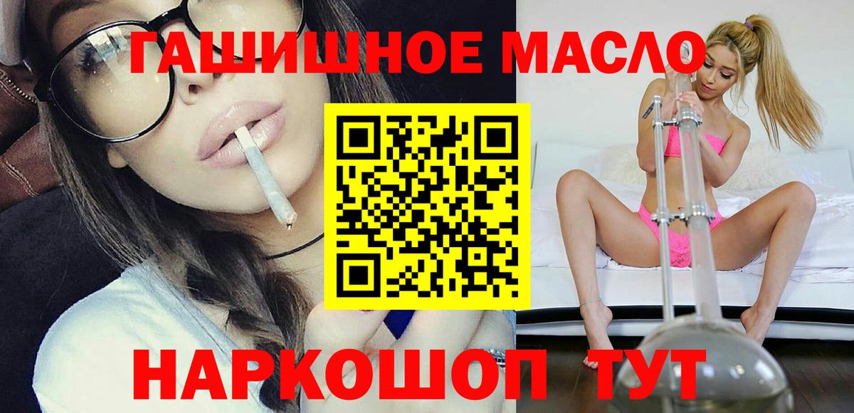 Дистиллят ТГК THC oil Ухта